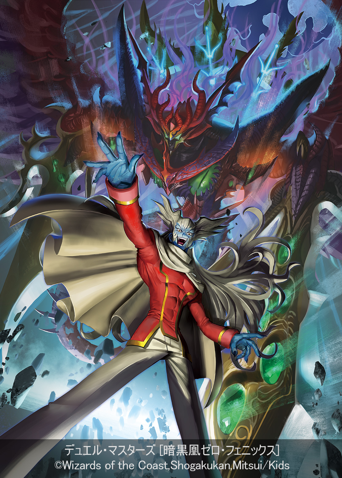 暗黒凰 ゼロ・フェニックス　② Amazon.co.jp: デュエルマスターズ DMEX-08 155 SR 暗黒凰ゼロ