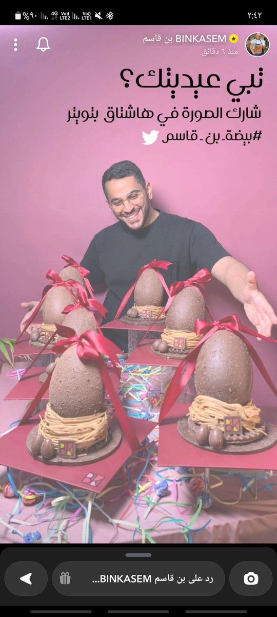 #بيضة_بن_قاسم