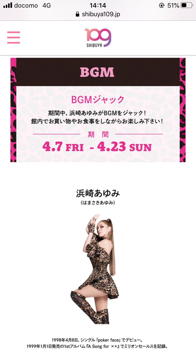 男女兼用 浜崎あゆみ BASEMENT TOKYO 限定 コラボ ロンT 黒 ブラック