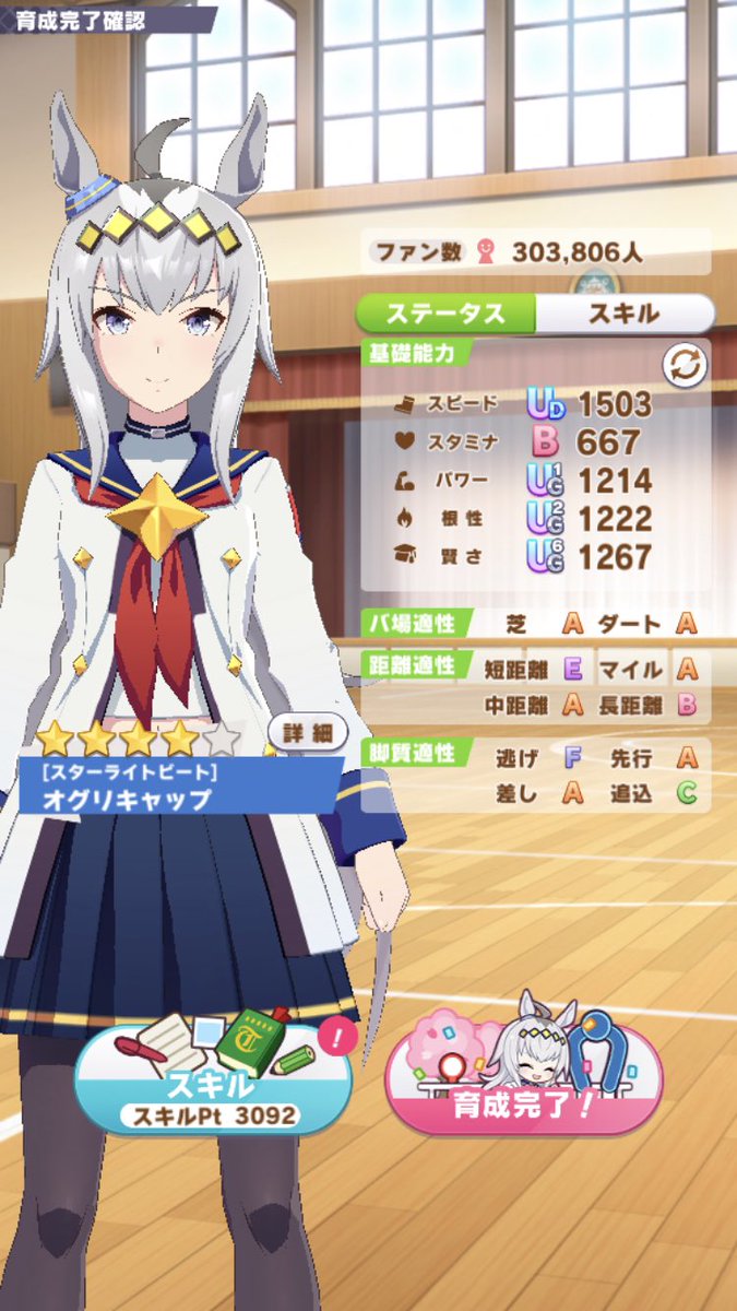 ウマ娘の新シナリオつよー