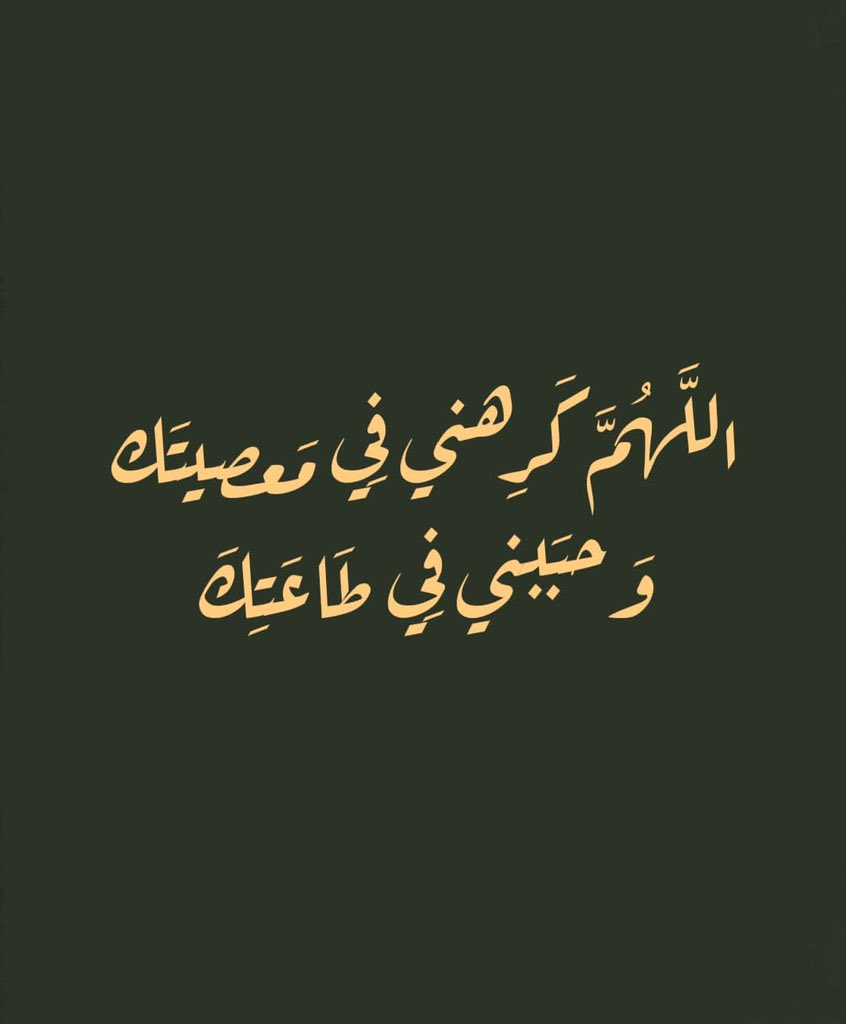 azkary7__'s tweet photo. يارب.. https://t.co/fQ9n5m04us