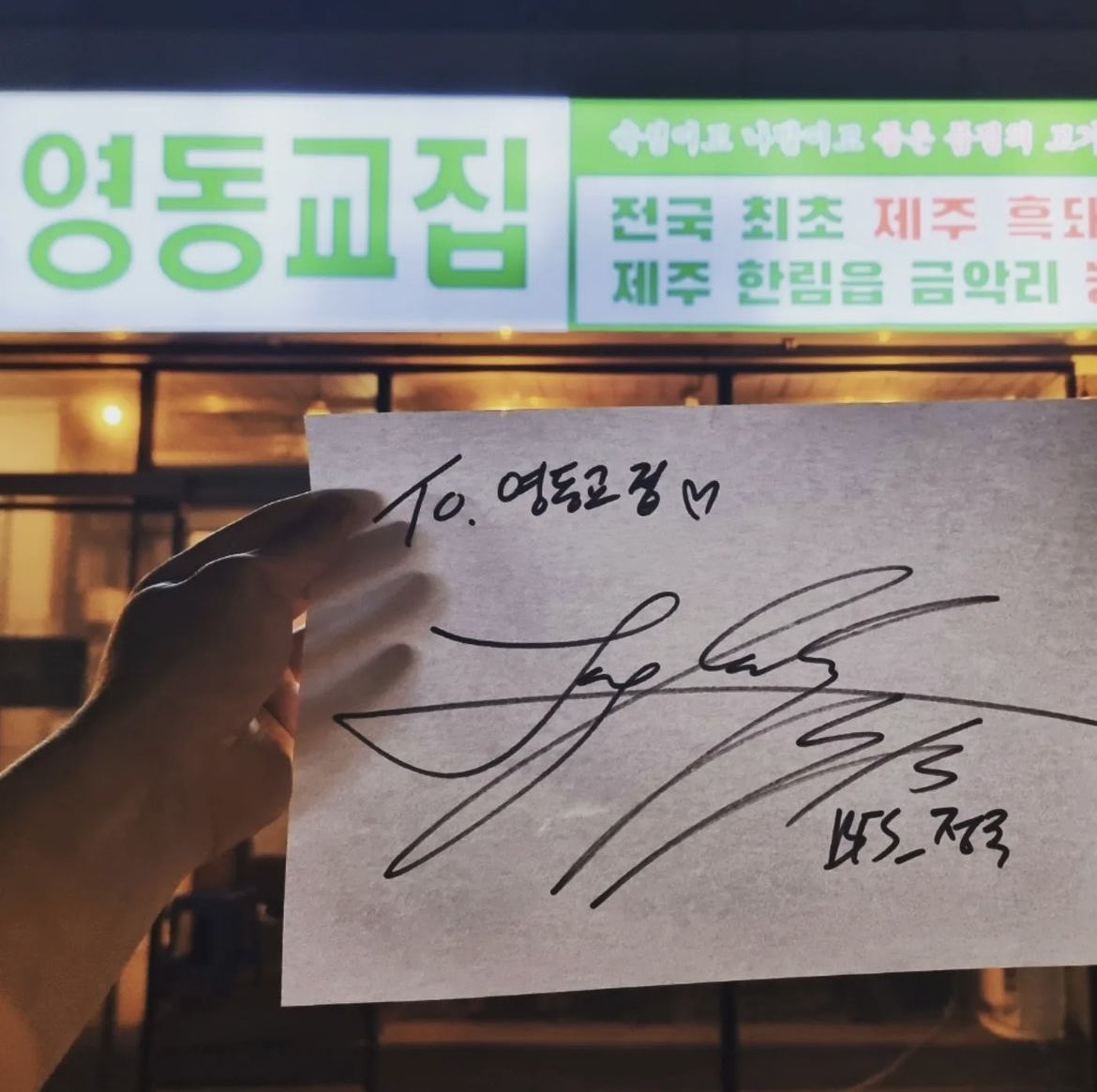 정구기 고기로드 🥩🐰 (230407 기준) 📍금돼지식당 📍길목 청담 📍도쿄등심 선릉점 📍원조마포소금구이 강남점 📍영천영화 청담점 📍연남화로...