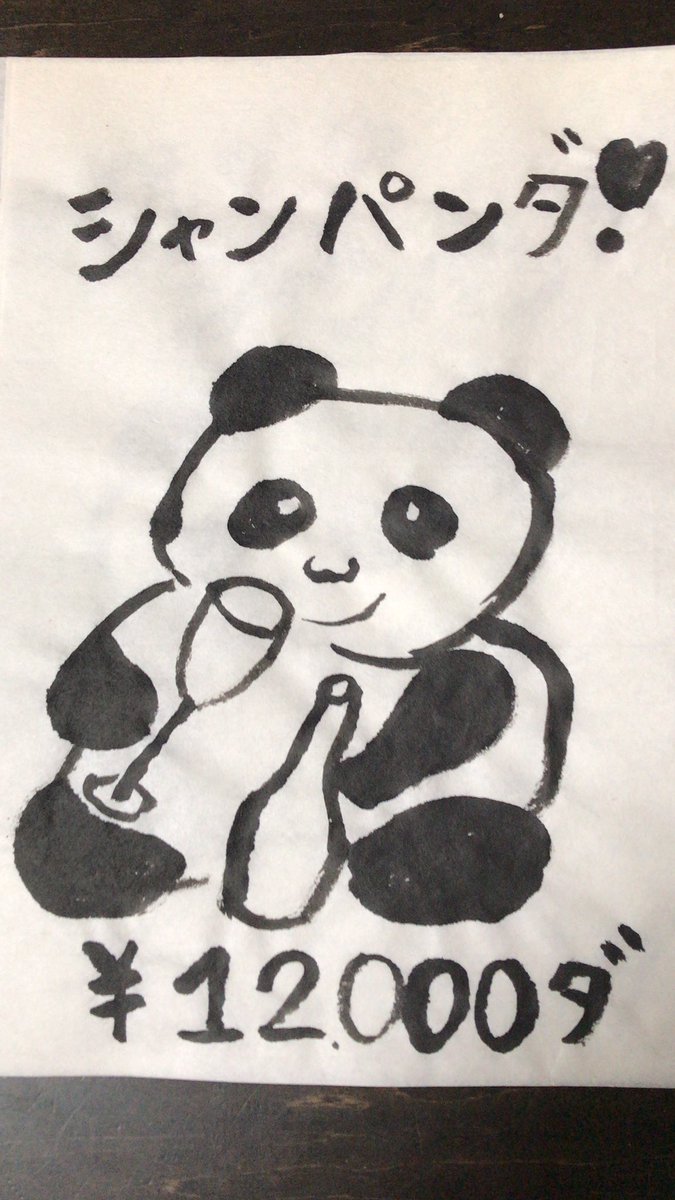 ARTBIZ_WINE's tweet photo. https://t.co/6tJHJwvqx3