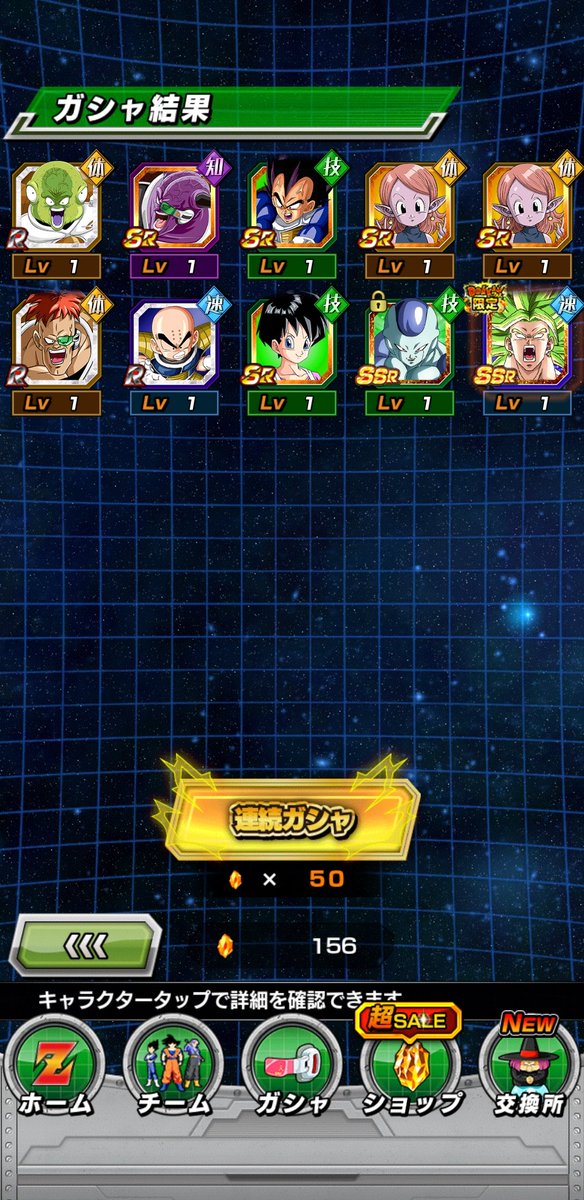 Second multi. First multi was Kid Goku #dokkanbattleglobal #dokkan #dokkanjp #dokkanbattle #dokkanbattlejp #jpdokkan #kale