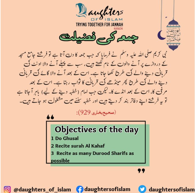 DaughtersIslam's tweet photo. #postoftheday #16thramdan #islamicpost #JummahMubarak #jummah #fazeelat #daughtersofislam https://t.co/XoyIDKhC04