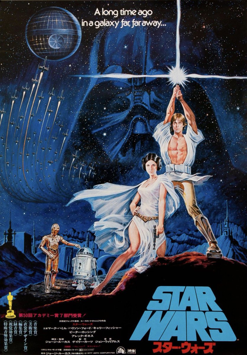 Star Wars posters by Bros Hildebrandt, Tom Yung, Tom William Chantrell, Seito