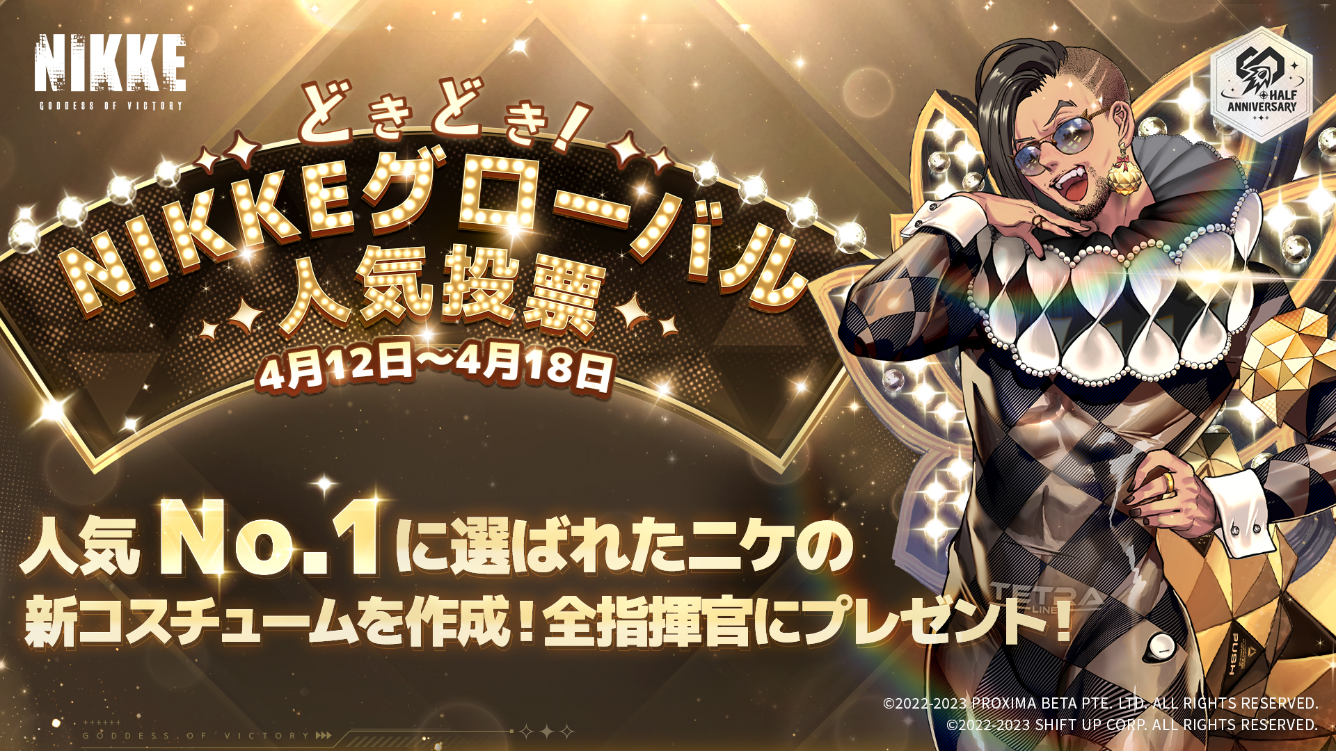 公式】勝利の女神：NIKKE on X: 