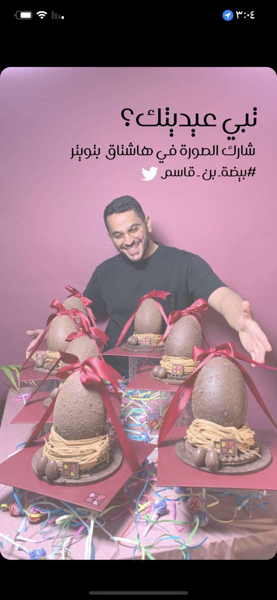 Rh13579's tweet photo. 🛑🛑🛑 #بيضة_بن_قاسم https://t.co/t9FkdCmck5