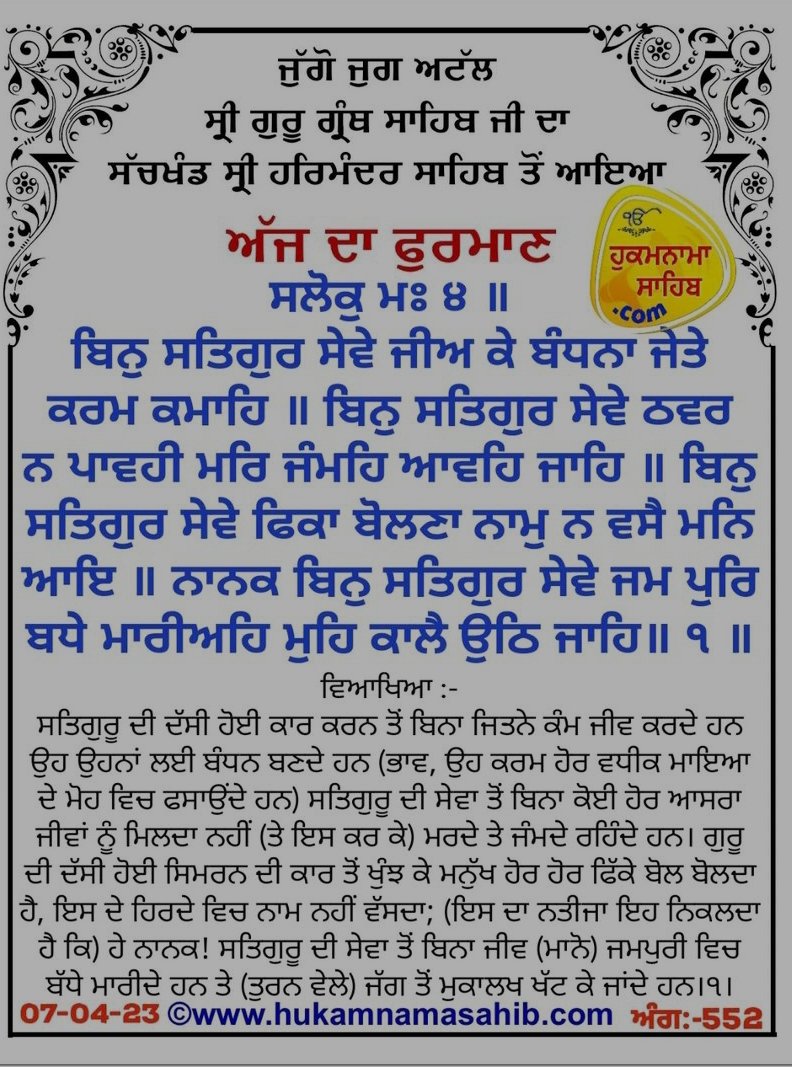 SunnyInder3's tweet photo. #waheguruji #dailyhukamnama #sridarbarsahib #Amritsar https://t.co/eEZtFyPQWA