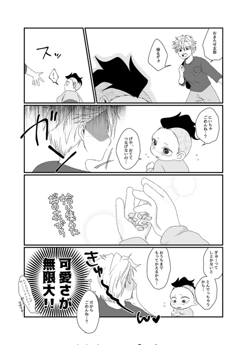 ちっさい子の拒否の理由がめちゃめちゃ可愛かった…。 