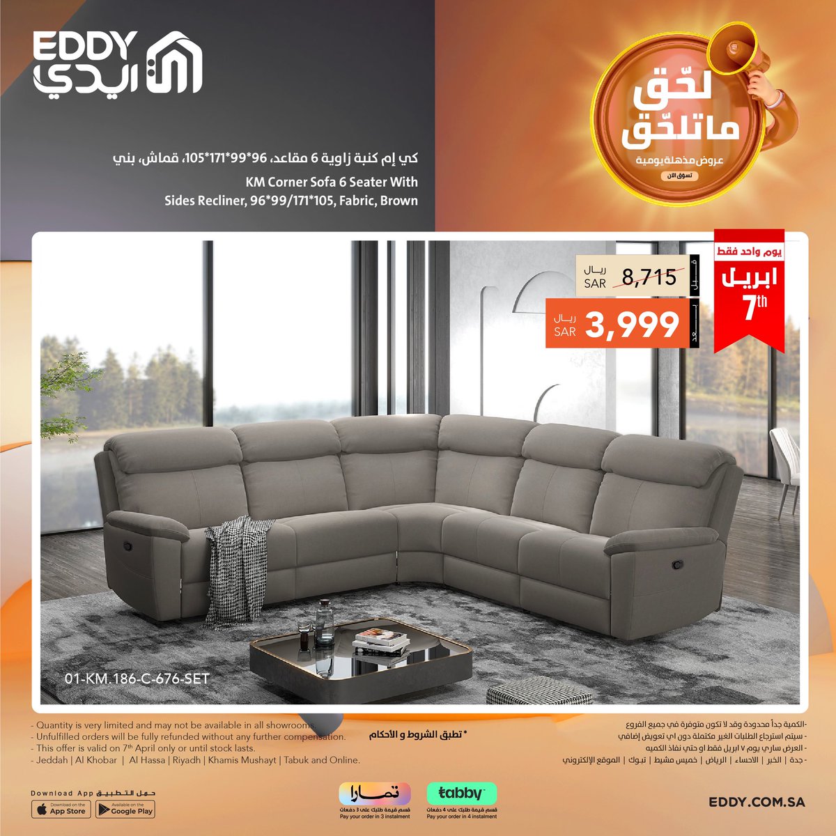 Eddy Home & Electronics on Twitter "عروض اليوم مازالت مستمرة، تسوق