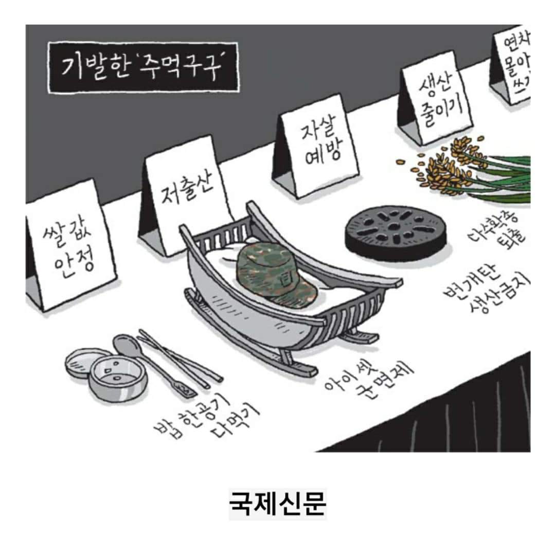 Mohaniiiiii's tweet photo. 한데 모아놓으니  기가찬다.
굥정권에서 내놓은 주먹구구 🥴

(펌) https://t.co/C8Q7rDhjcC