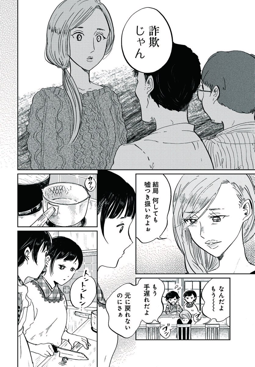 整形女子の迷走(3/3) 