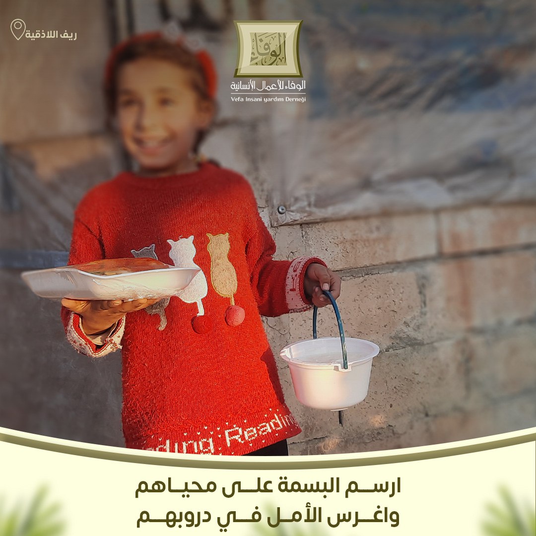 HmlatAlwafa2's tweet photo. كن سبباً في رسم ابتسامة على وجوه الأطفال #الأيتام بتوفير وجبة طعام لهم خلال شهر #رمضان المبارك 

🔸للمساهمة في (إفطار أسرة صائمة)
أرسل (حساب) على الرقم 00905525555077

#الوفاء_للأعمال_الإنسانية #رمضان_2023 https://t.co/7ESXCrnFnS