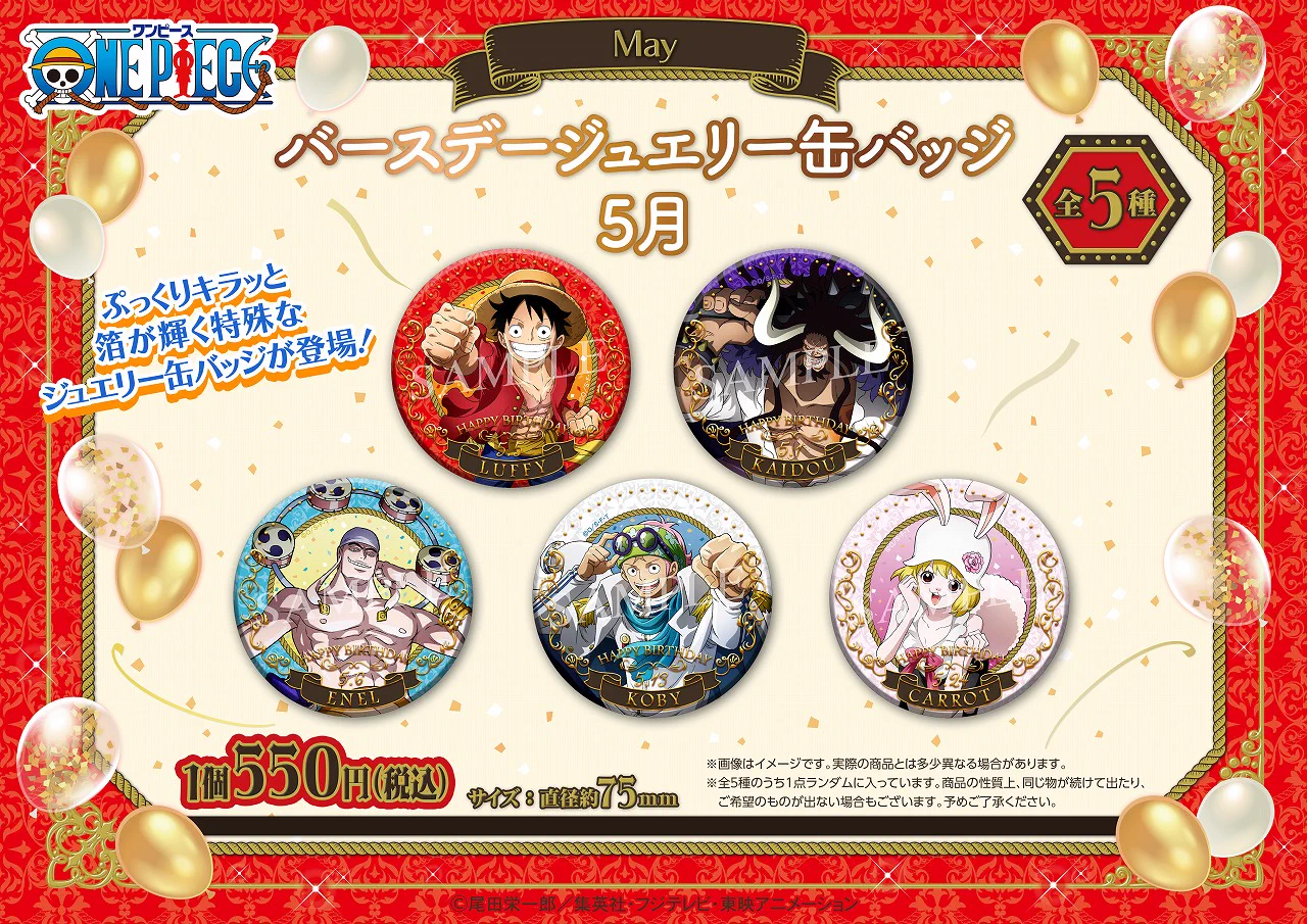 ワンピース バースデージュエリー缶バッジ エース 38点 ONE PIECE 麦わらストア公式 on X: 