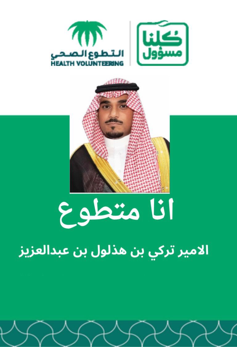 ماجد عسيري tweet media