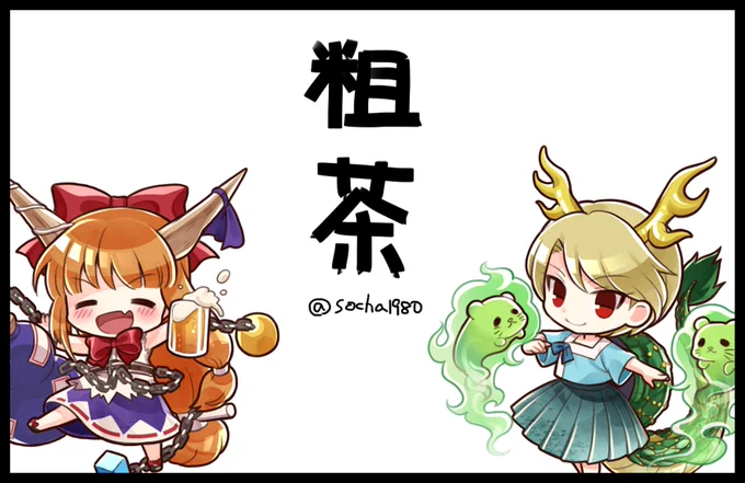 名華祭に申し込んだエライ。 