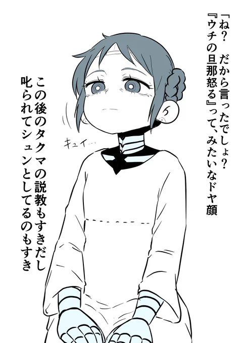 6巻のここすき
#僕の妻は感情がない 