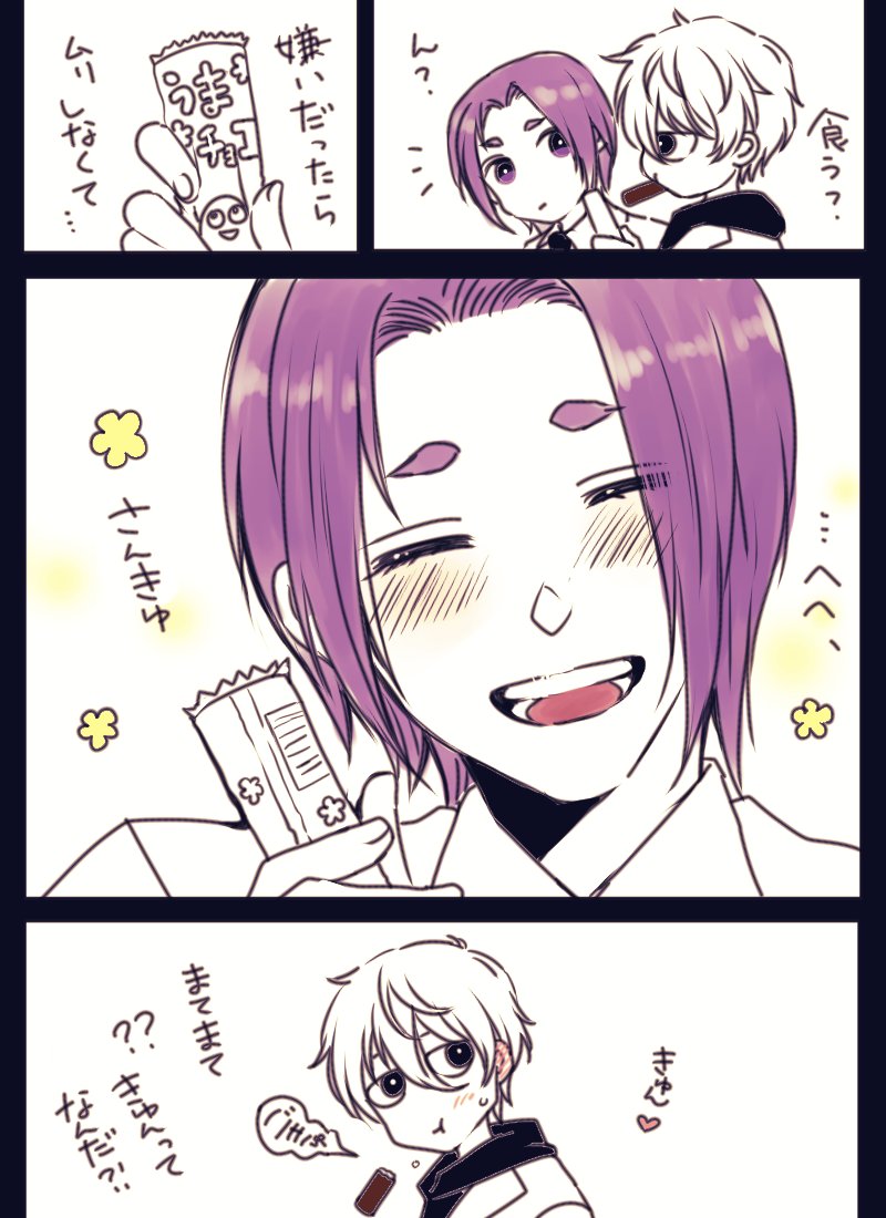 凪玲🌸もらったお菓子も宝物😌 
