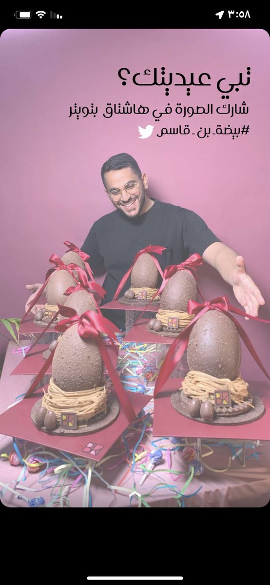 #بيضه_بن_قاسم