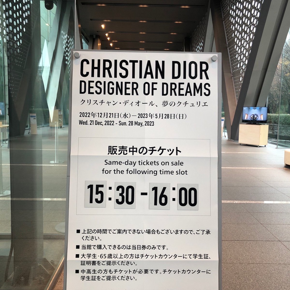 に初値下げ！ ディオール展 チケット 東京都現代美術館 年間パスポート