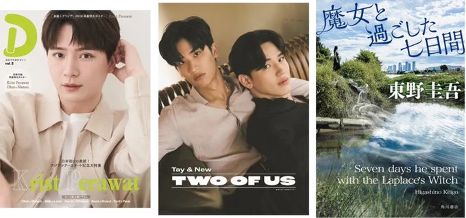 TayNew 写真集「Two Of Us」 CD K-POP/アジア 【お買得!】 www