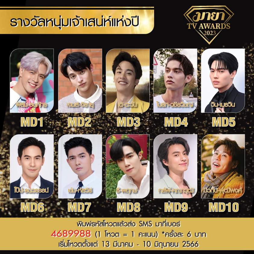 TTeerayas2's tweet photo. ** ฝากทุกคนโหวตให้ ซน ด้วยนะครับ 🙏🏻😊💙🧡

✨ MAYA TV AWARDS 2023 ✨ 

เปิดโหวตพร้อมกันทั่วประเทศ❗❗ 
⏰️ 13 มีนาคม - 10 มิถุนายน 2566
 
[MB] รางวัล ดาวรุ่งชายแห่งปี 
[MD] รางวัล หนุ่มเจ้าเสน่ห์แห่งปี 
[MI] รางวัล ซีรี่ส์แห่งปี

#ZeePruk @zee_pruk
#NuNew @CwrNew #ZeeNuNew https://t.co/IeiqxLPbyl