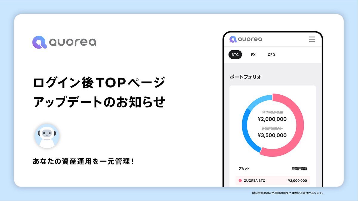 QUOREA（クオレア） (@efit_quorea) / Posts / X