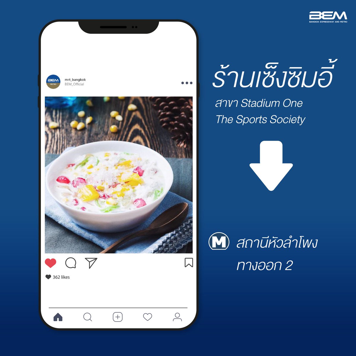 BEM_MRT's tweet photo. #เมนูดับร้อน 🔥 รอบเส้นทาง #MRT 
🔸 #ร้านเต้าทึงเยาวราชเฉาก๊วยโบราณ : MRTสามยอด Exit 1 / MRTตลาดบางใหญ่ Exit 2
🔸 #ร้านเช็งซิมอี้ สาขา Stadium One : MRTหัวลำโพง Exit 2
🔸 #ร้านน้ำเต้าหู้เจ๊วรรณ จุฬา22  
: MRTหัวลำโพง Exit 3
🔸 #ร้านลอดช่องสิงคโปร์ เยาวราช 
: MRTวัดมังกร Exit 1 https://t.co/QE0WPb5mzu