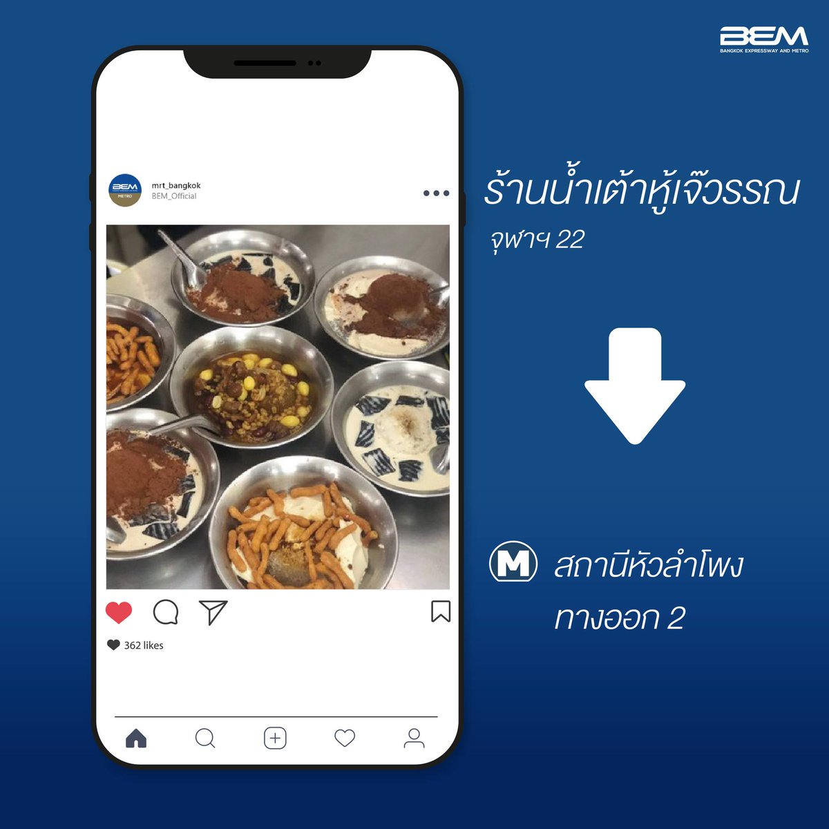 BEM_MRT's tweet photo. #เมนูดับร้อน 🔥 รอบเส้นทาง #MRT 
🔸 #ร้านเต้าทึงเยาวราชเฉาก๊วยโบราณ : MRTสามยอด Exit 1 / MRTตลาดบางใหญ่ Exit 2
🔸 #ร้านเช็งซิมอี้ สาขา Stadium One : MRTหัวลำโพง Exit 2
🔸 #ร้านน้ำเต้าหู้เจ๊วรรณ จุฬา22  
: MRTหัวลำโพง Exit 3
🔸 #ร้านลอดช่องสิงคโปร์ เยาวราช 
: MRTวัดมังกร Exit 1 https://t.co/QE0WPb5mzu