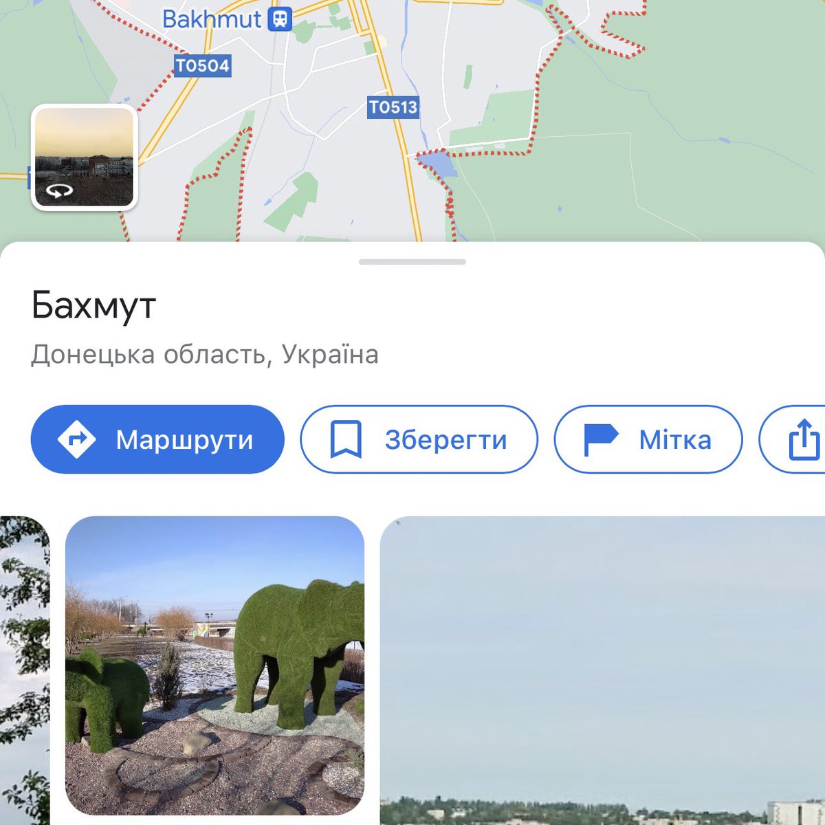 Дивилась на фото Бахмута у гуглкартах. На слониках-кущах роз‘їбало. 

Місто жило. Робило ці кончені смішні штуки з кустами. А потім прийшла росія.