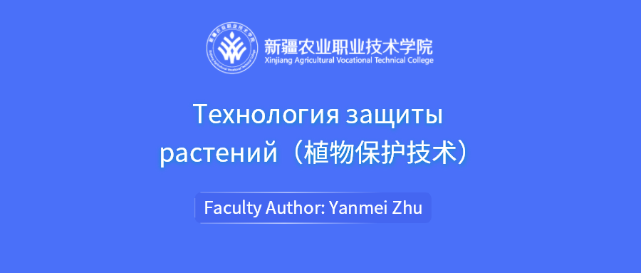 Learn #cropprotection skills by joining our course: bit.ly/3KyyWWk
We will teach you the methods and skills about pests control, pest identification, and crop disease diagnosis. Welcome to join us!