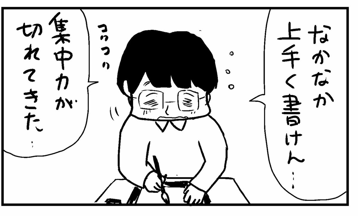 ４コマ「習字」

#４コマ漫画　#漫画　#眠気　#釧路新聞　#今日もふくふく https://t.co/rDJeCDQ0H0