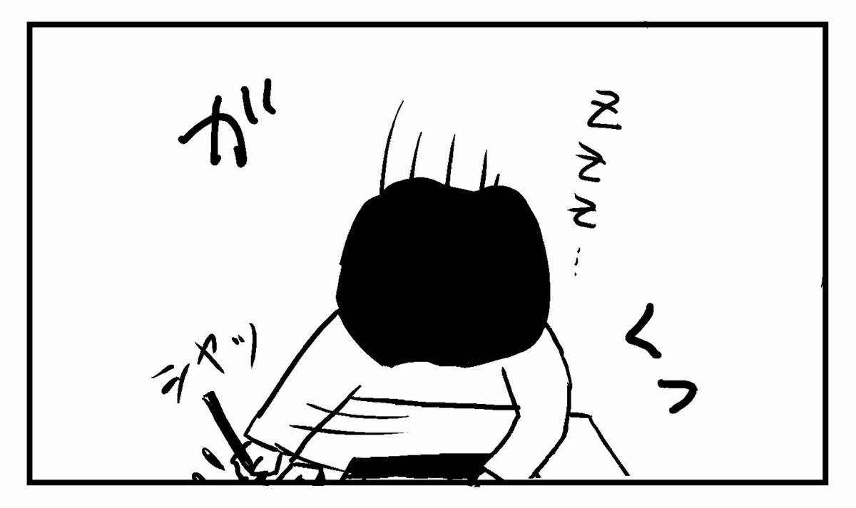 ４コマ「習字」

#４コマ漫画　#漫画　#眠気　#釧路新聞　#今日もふくふく https://t.co/rDJeCDQ0H0