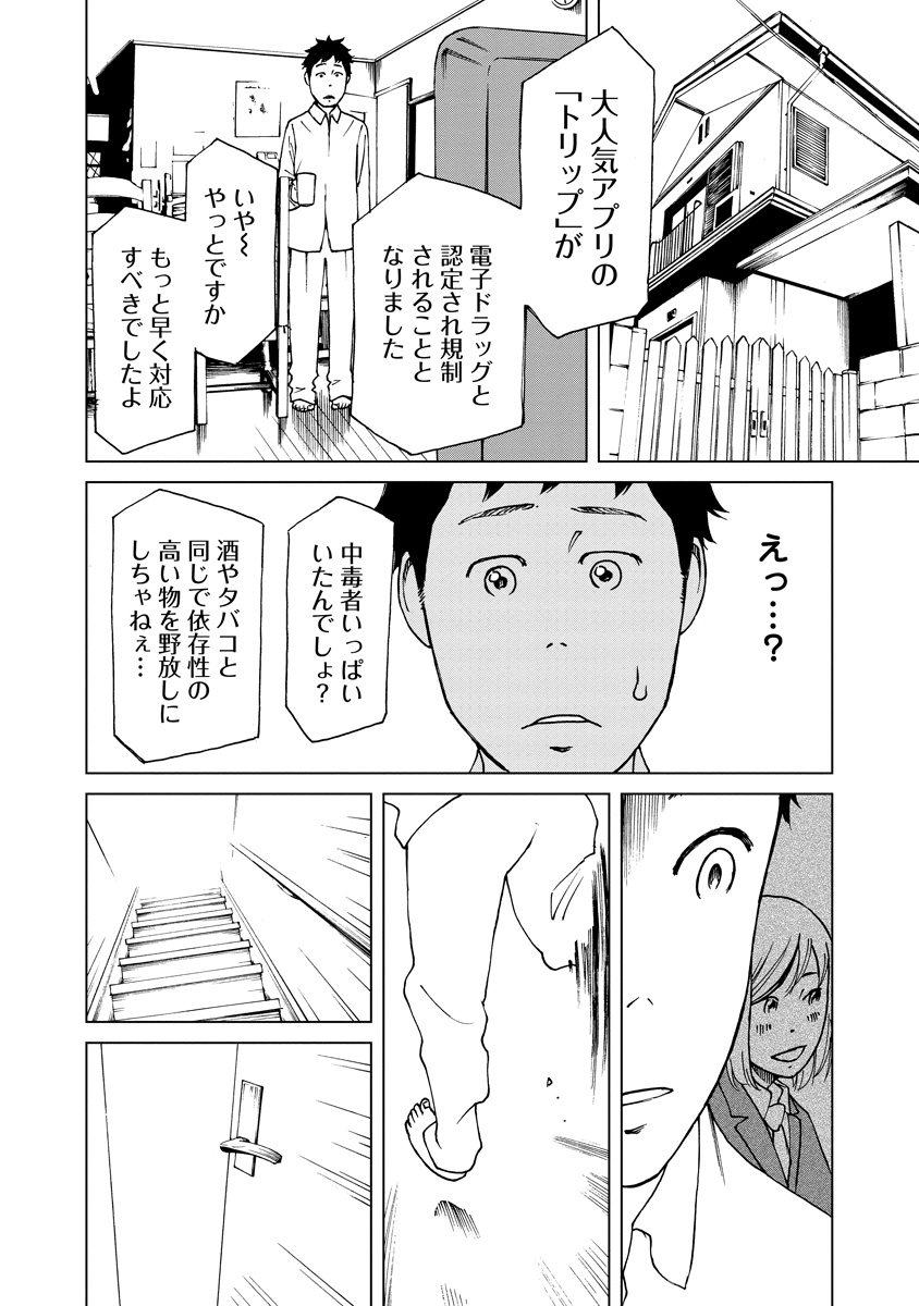 きっと純粋な、誰かの片想い【3/6】 