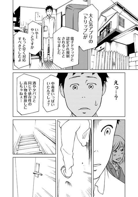 きっと純粋な、誰かの片想い【3/6】 