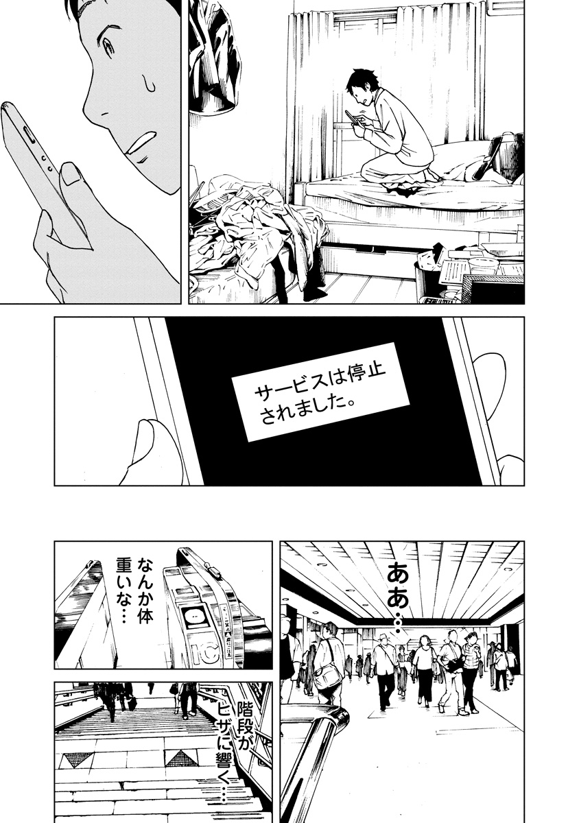 きっと純粋な、誰かの片想い【3/6】 