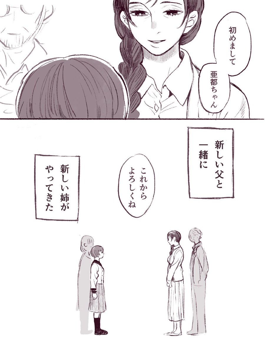 年の差百合っぽい34歳と17歳
#これでフォロワーさん増えました https://t.co/BfnYOIbKwN