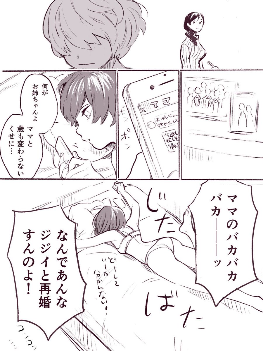 年の差百合っぽい34歳と17歳
#これでフォロワーさん増えました https://t.co/BfnYOIbKwN