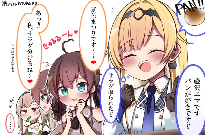 渋ハルカスタムの合コン(00:34あたりから↓)
https://t.co/NH1z91MLoW
 #三清傑WIN #祭絵 #えるの絵だよ #えまぁーと 