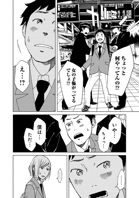 きっと純粋な、誰かの片想い【5/6】 