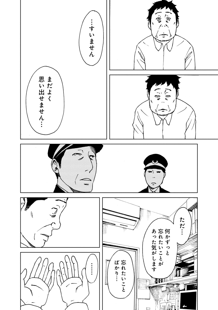 きっと純粋な、誰かの片想い【6/6】 