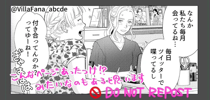 なぜ4月の更新がないかというと、漫画好きの皆さんならよくご存知のアレです。 