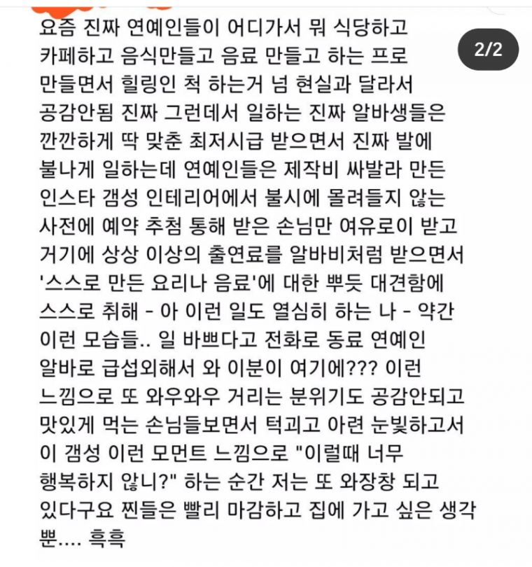 sebum2023's tweet photo. 요즘 예능이 공감 안가는 이유 https://t.co/qcgvrYlAMH