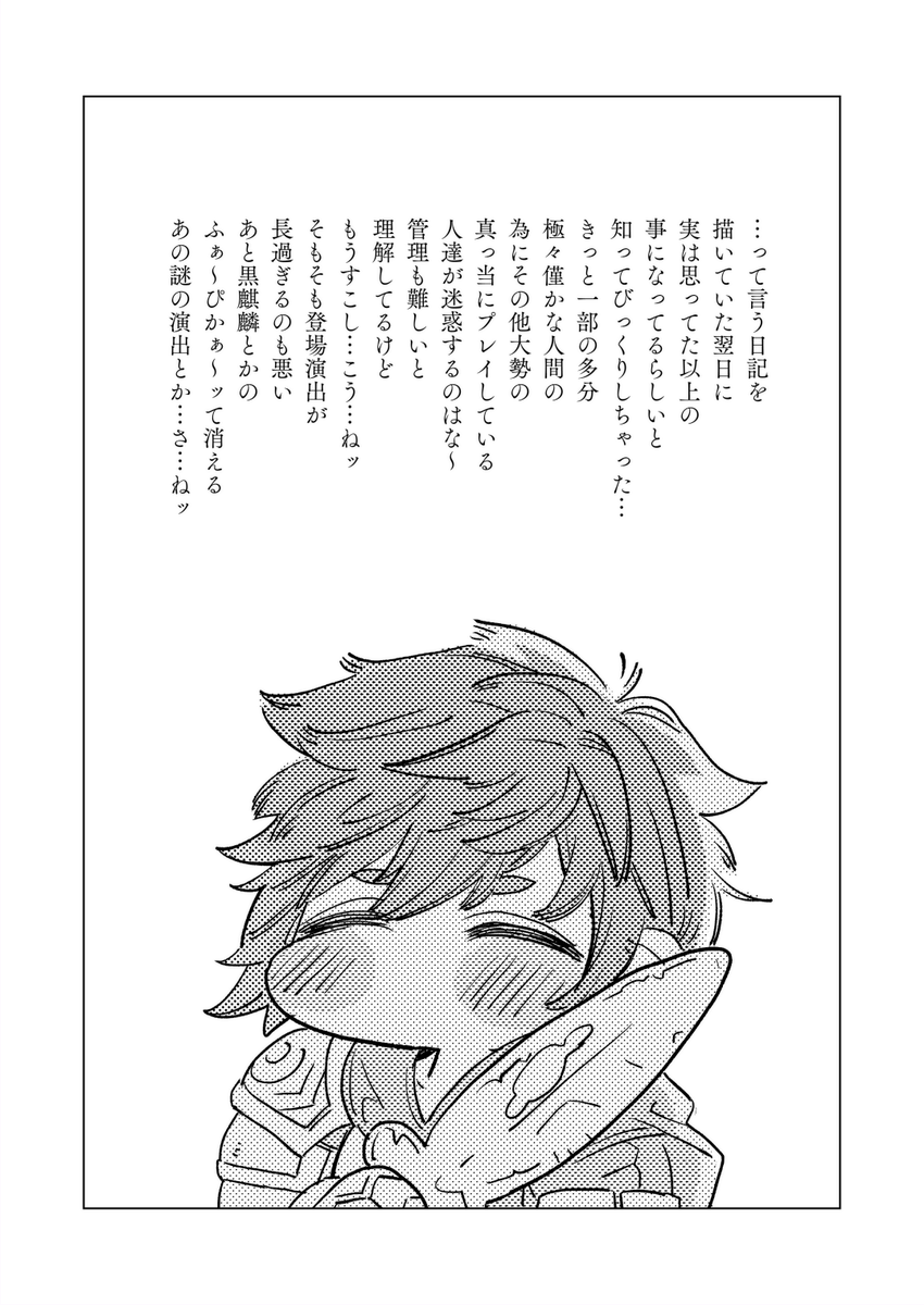 お空の日記です。 https://t.co/jAVKHgDsXm