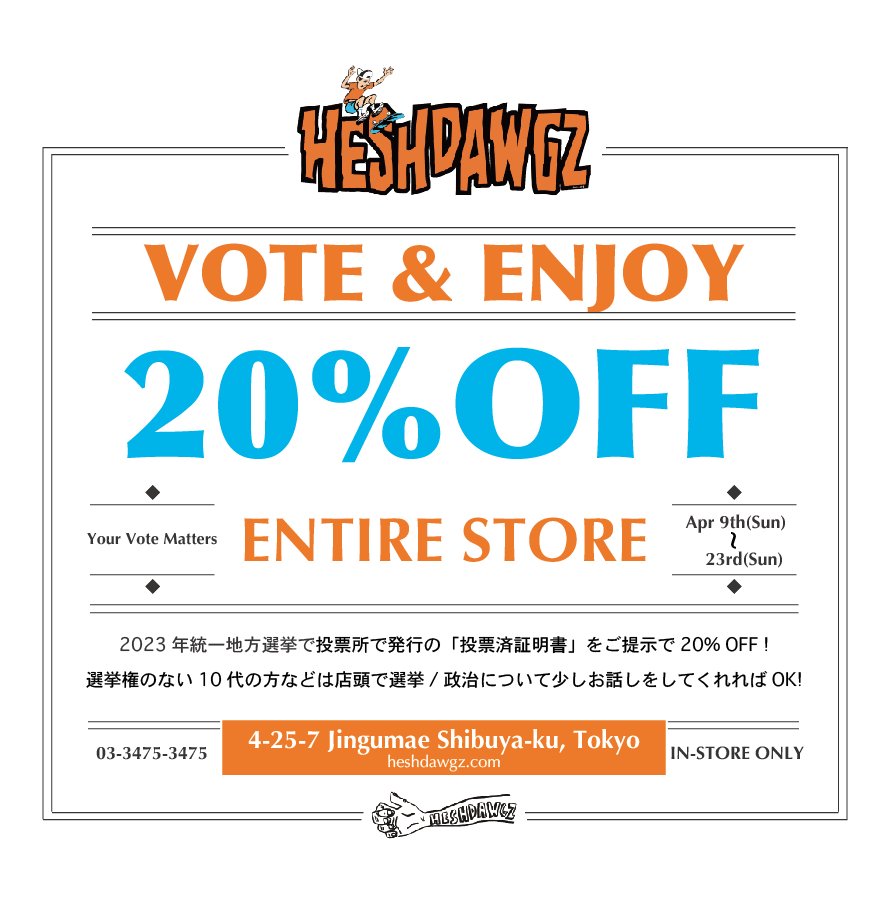 HESHDAWGZ_CB's tweet photo. 常連さんが政策を読んでも実現しなそうな公約をどこも掲げているから実は今まで投票に行ってなかったんですが次は行きますと言ってきてアガッた!そうです!今回の選挙も思い通りの結果にはならないかもしれませんが、私たちの未来の事ですから結果がどうであれ諦めてはいけません。まずは選挙に行こう! https://t.co/BEbBNv06iM