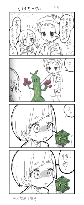 ポケモンの日記です 