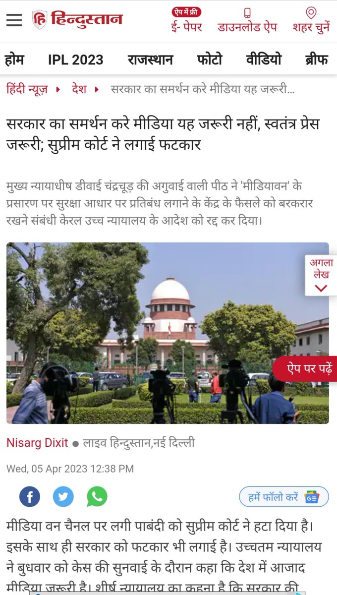 स्वतंत्र प्रेस जरूरी है
लेकिन कब??