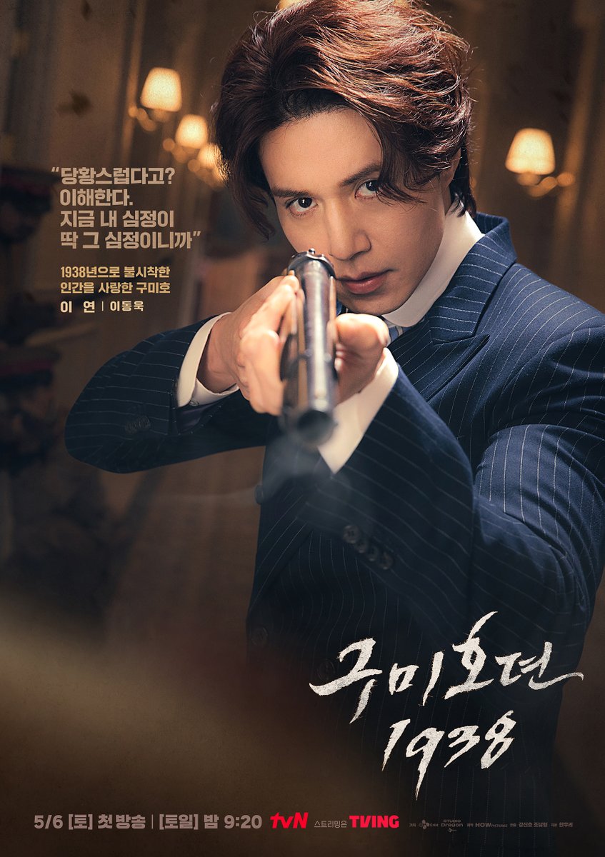 <구미호뎐1938> 캐릭터 포스터 공개🦊

1938년으로 불시착한, 인간을 사랑한 구미호
본래의 시공간으로 돌아가기 위한 이연의 사냥의 시간

K-판타지 액션 활극 <구미호뎐1938>
5/6 [토] 첫 방송ㅣ[토일] 밤 9:20

#구미호뎐1938 #taleoftheninetailed1938 #이동욱
#tvN #스트리밍은TVING