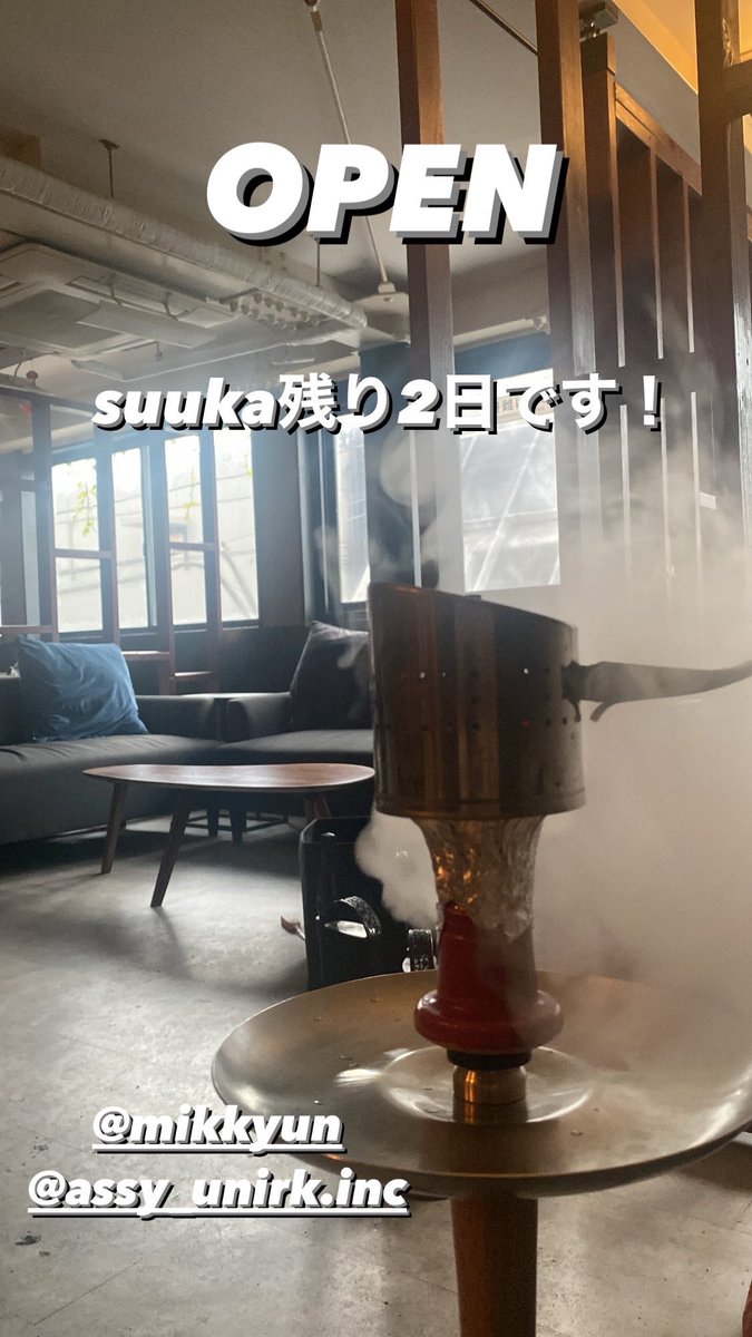 本日もオープンしております！
suukaの営業も残り2日となりました。
明日が最終日です。
今日明日と混雑が予想されますので、お早めのご予約をお待ちしております！

<a href="/unirk_ceo/">MiKi</a> 
<a href="/aaassy1023/">Assy/薔薇師　煙杜-END-店長</a>